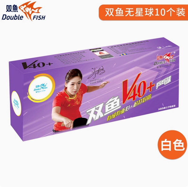 双鱼V40+展翅三星乒乓球WTT大赛全运会用球三星球3星ppq乒乓球