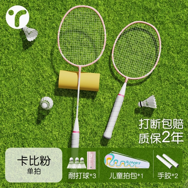 羽毛球拍儿童可伸缩小学生亲子青少年超轻正品旗舰店专业双拍套装