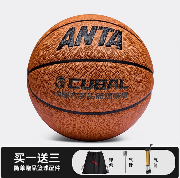 安踏篮球CUBAL联赛5号7号标准球学生成人中考专用防滑比赛蓝球