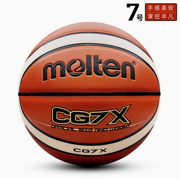 molten摩腾官方7号男6号女5号儿童耐磨比赛专用篮球正品魔腾CG7X