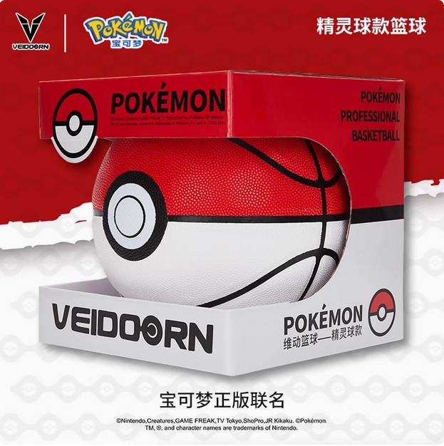 维动宝可梦联名款正品精灵球篮球7号蓝球训练比赛6号女生成人礼物