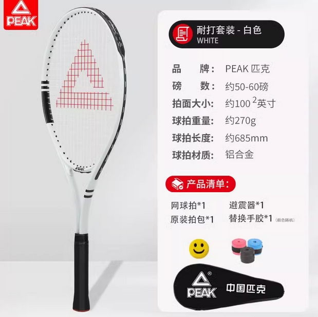 PEAK/匹克网球拍正品网球训练器回弹碳素初学者成人大学生网拍