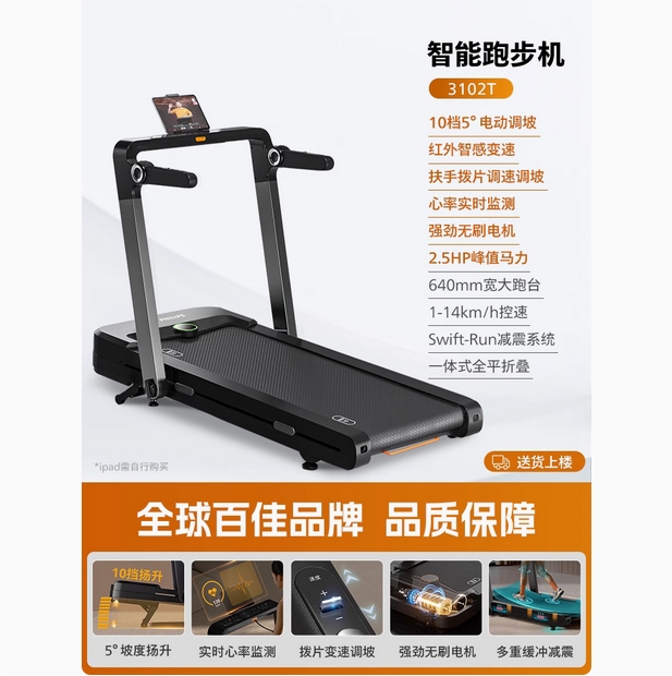 飞利浦智跃跑步机家用款小型智能室内折叠健身房专用器材2025新款