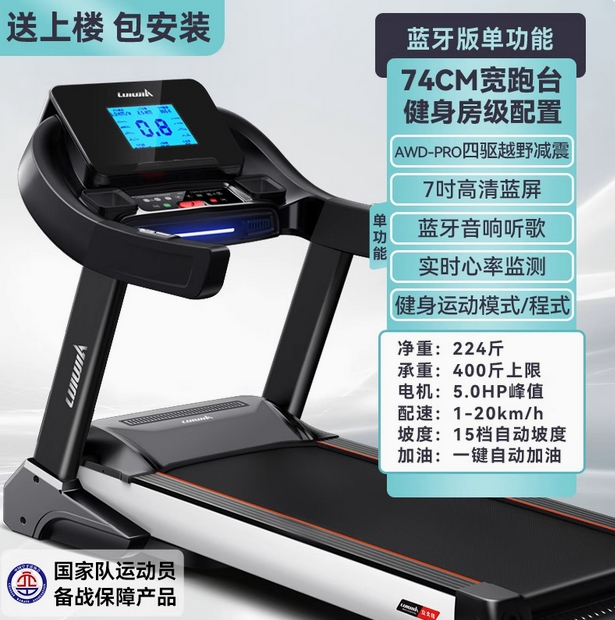 立久佳589跑步机家用款超静音室内折叠多功能大型健身房专用轻商