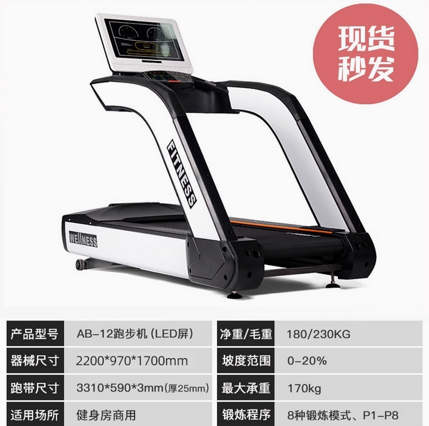 亿迈商用跑步机健身房专用大型多媒体豪华家用室内减震健身器材