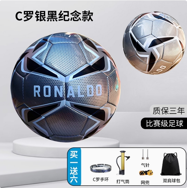 限量款C罗纪念足球5号球儿童青少年无缝热粘合比赛训练中学生通用